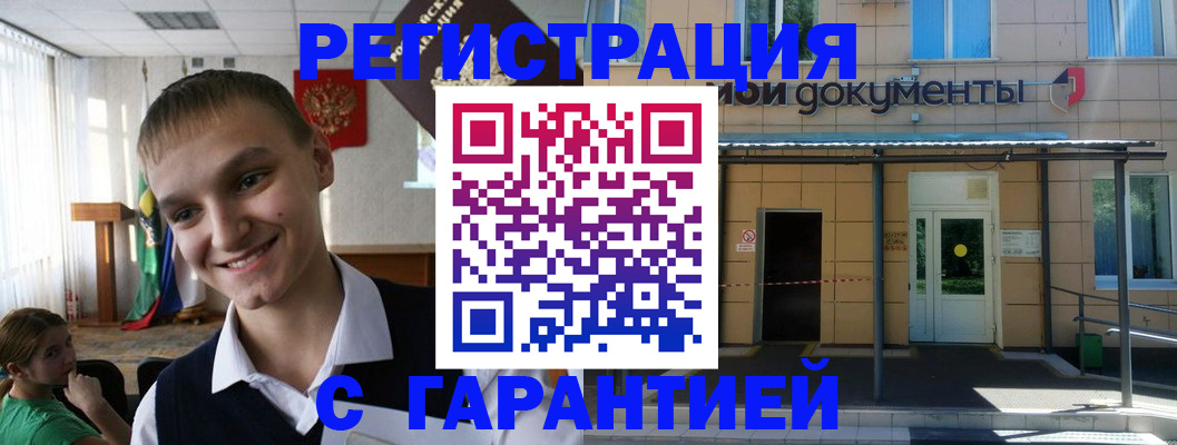 временная регистрация в квартире в Кашире